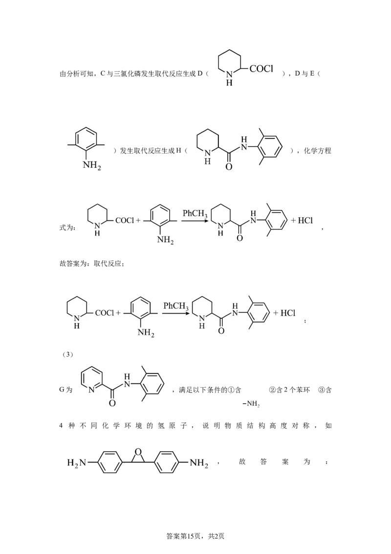 山东2025年高考山东化学高考真题文档版（含答案）-A4答案卷尾_1.高考2025全国各省真题+答案_8.高考化学真题及答案更新中_0.真题试卷化学Word版+PDF版