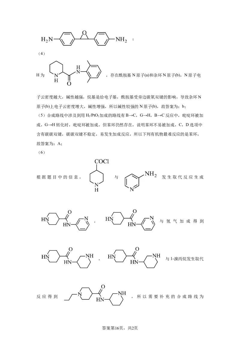 山东2025年高考山东化学高考真题文档版（含答案）-A4答案卷尾_1.高考2025全国各省真题+答案_8.高考化学真题及答案更新中_0.真题试卷化学Word版+PDF版
