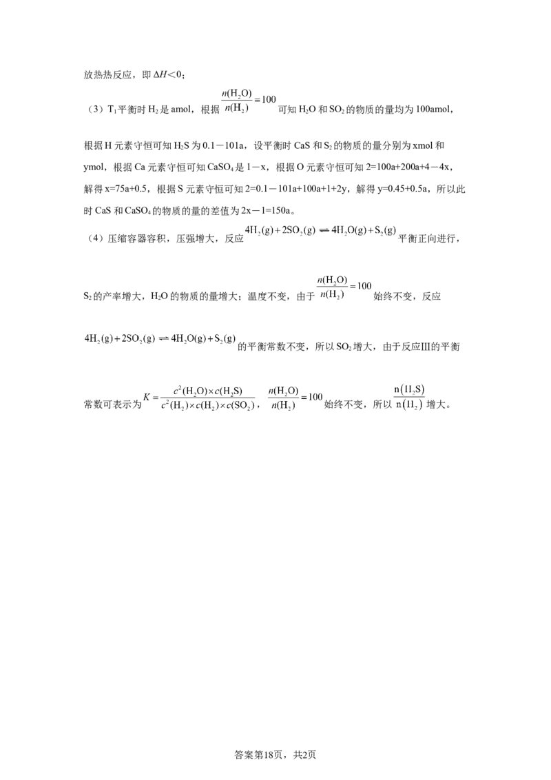 山东2025年高考山东化学高考真题文档版（含答案）-A4答案卷尾_1.高考2025全国各省真题+答案_8.高考化学真题及答案更新中_0.真题试卷化学Word版+PDF版