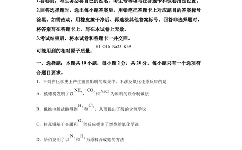 山东2025年高考山东化学高考真题文档版（含答案）-A4答案卷尾_1.高考2025全国各省真题+答案_8.高考化学真题及答案更新中_0.真题试卷化学Word版+PDF版