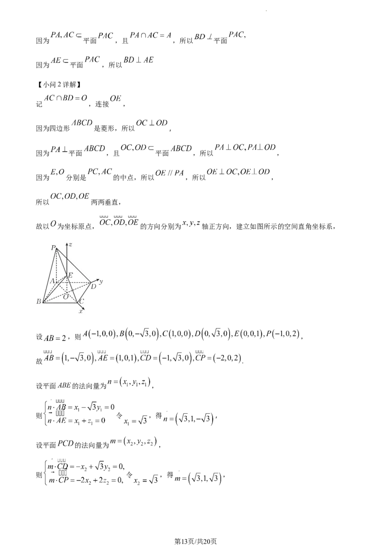 精品解析：辽宁省县级重点高中协作体2024届高三上学期期末数学试题（解析版）_2024届辽宁省县级重点高中协作体高三上学期末考试_辽宁省县级重点高中协作体2024届高三上学期末考试数学