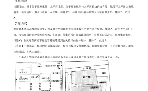 精品解析：2022年山东省烟台市中考地理真题（解析版）_中考真题_9.地理中考真题2015-2024年_2022中考地理真题98份18