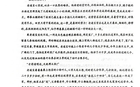 陕西省西安市新城区2024-2025学年高二下学期7月期末考试语文试题（含答案）_2025年7月_250706陕西省西安市新城区2024-2025学年高二下学期7月期末质量检测（全科）