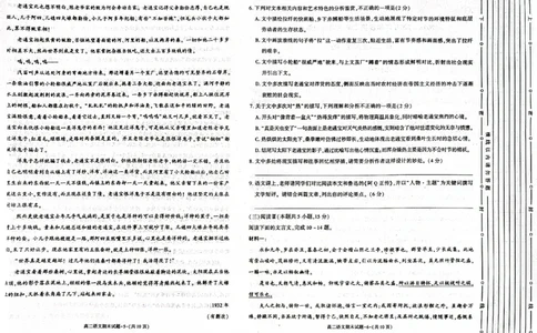 陕西省西安市新城区2024-2025学年高二下学期7月期末考试语文试题（含答案）_2025年7月_250706陕西省西安市新城区2024-2025学年高二下学期7月期末质量检测（全科）
