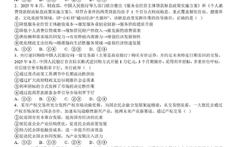 荆州中学2025-2026学年高三上学期11月月考政治试题_2025年12月_251201湖北荆州中学2026届高三上学期11月月考（全科）_湖北省荆州中学2025-2026学年高三上学期11月月考政治试题（含答案）