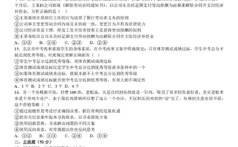 荆州中学2025-2026学年高三上学期11月月考政治试题_2025年12月_251201湖北荆州中学2026届高三上学期11月月考（全科）_湖北省荆州中学2025-2026学年高三上学期11月月考政治试题（含答案）