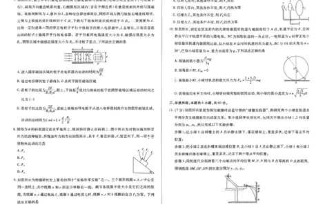 天一大联考2023-2024学年高三上学期冬季教学质量检测物理_2024届安徽省天一大联考高三上学期冬季教学质量检测_安徽省天一大联考2024届高三上学期冬季教学质量检测物理
