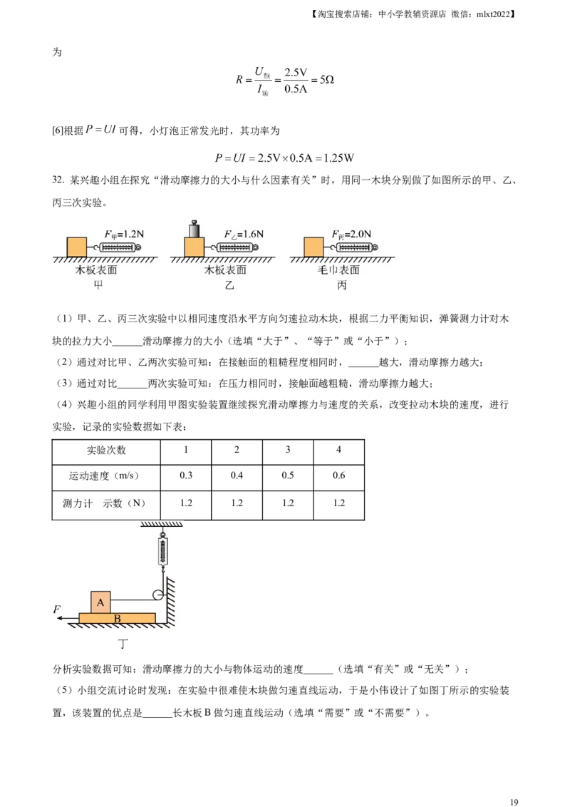 精品解析：2023年四川省自贡市中考物理试题（解析版）_中考真题_4.物理中考真题2015-2024年_2023中考物理真题7.20_精品解析：2023年四川省自贡市中考物理试题