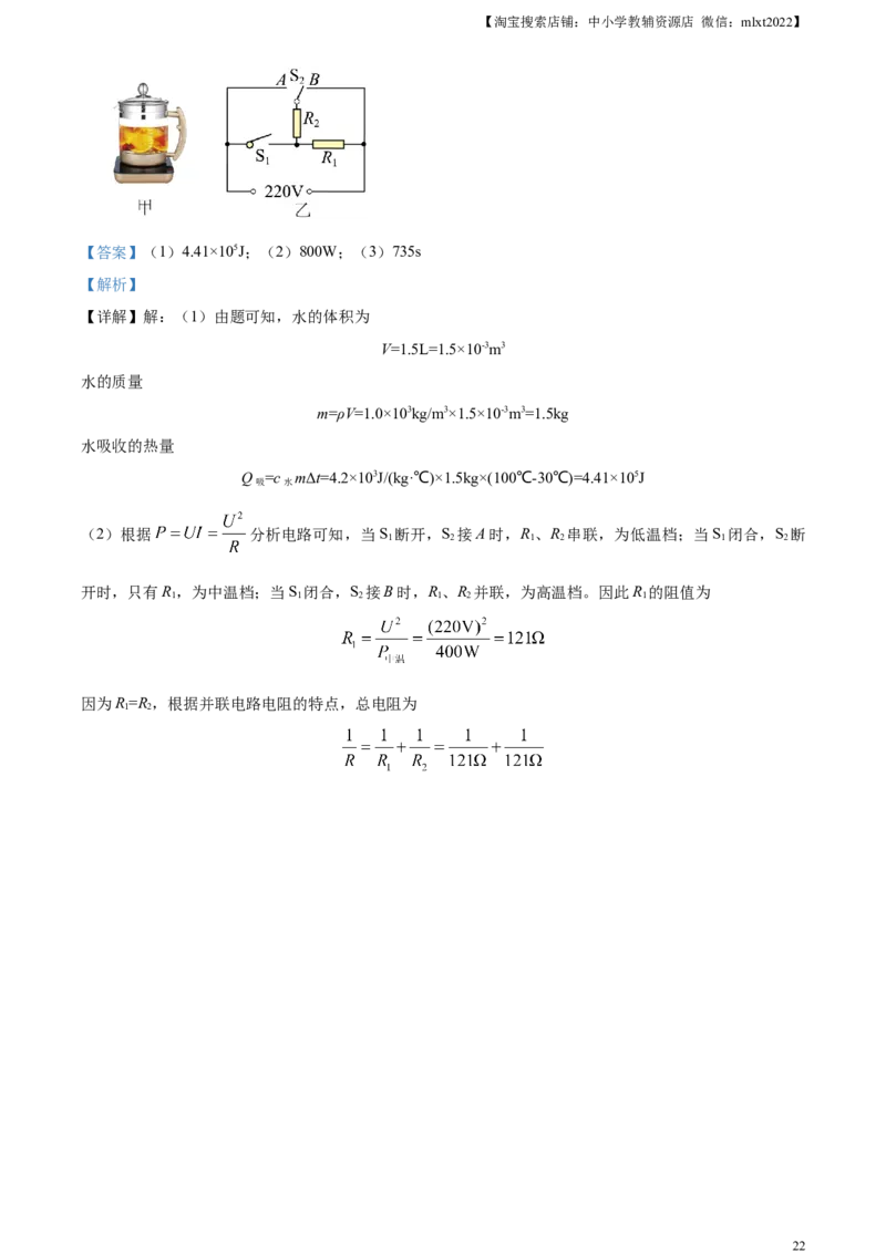 精品解析：2023年四川省自贡市中考物理试题（解析版）_中考真题_4.物理中考真题2015-2024年_2023中考物理真题7.20_精品解析：2023年四川省自贡市中考物理试题