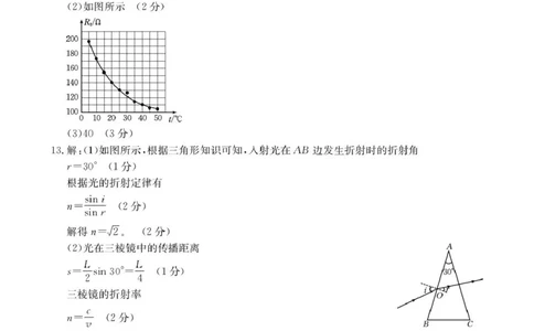 物理高二物理答案_2025年7月_250719云南省临沧市部分学校2024-2025学年高二下学期期末质量测试_云南省临沧市部分学校2024-2025学年高二下学期期末质量测试物理试卷（PDF版，含答案）