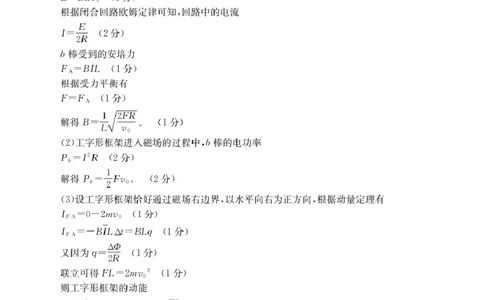 物理高二物理答案_2025年7月_250719云南省临沧市部分学校2024-2025学年高二下学期期末质量测试_云南省临沧市部分学校2024-2025学年高二下学期期末质量测试物理试卷（PDF版，含答案）