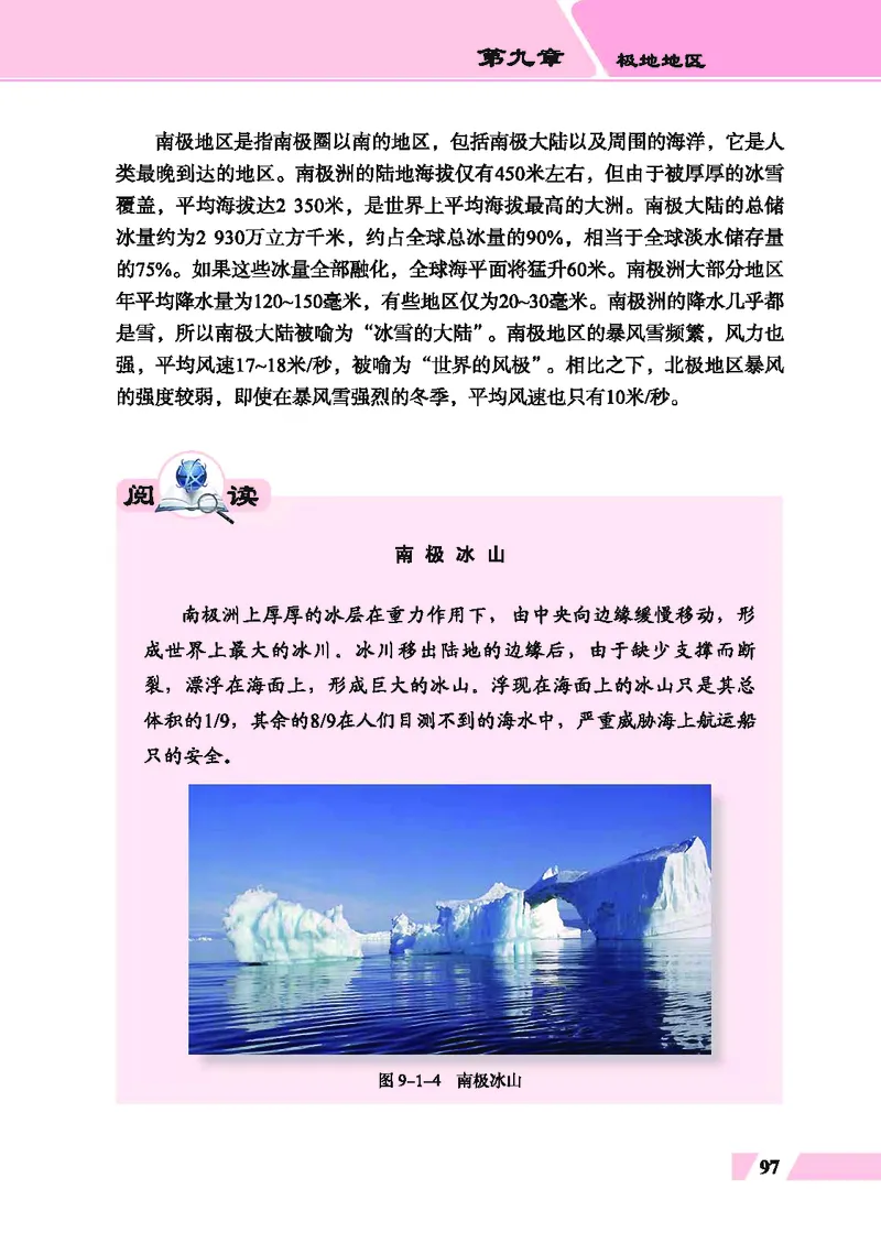 科普版7年级地理下册高清教材_4-教培资料-26年最新资料-同步更新_初中高中教资_03科三专项（进去保存报考的学科即可）_02科三专项（笔记真题思维导图教学设计版本二）