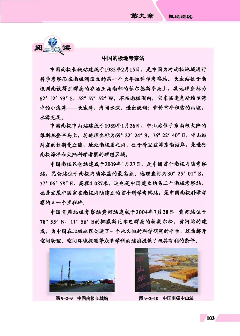 科普版7年级地理下册高清教材_4-教培资料-26年最新资料-同步更新_初中高中教资_03科三专项（进去保存报考的学科即可）_02科三专项（笔记真题思维导图教学设计版本二）