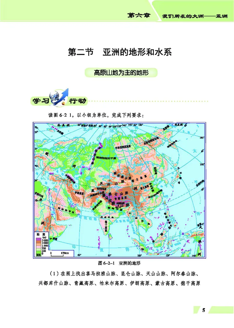 科普版7年级地理下册高清教材_4-教培资料-26年最新资料-同步更新_初中高中教资_03科三专项（进去保存报考的学科即可）_02科三专项（笔记真题思维导图教学设计版本二）