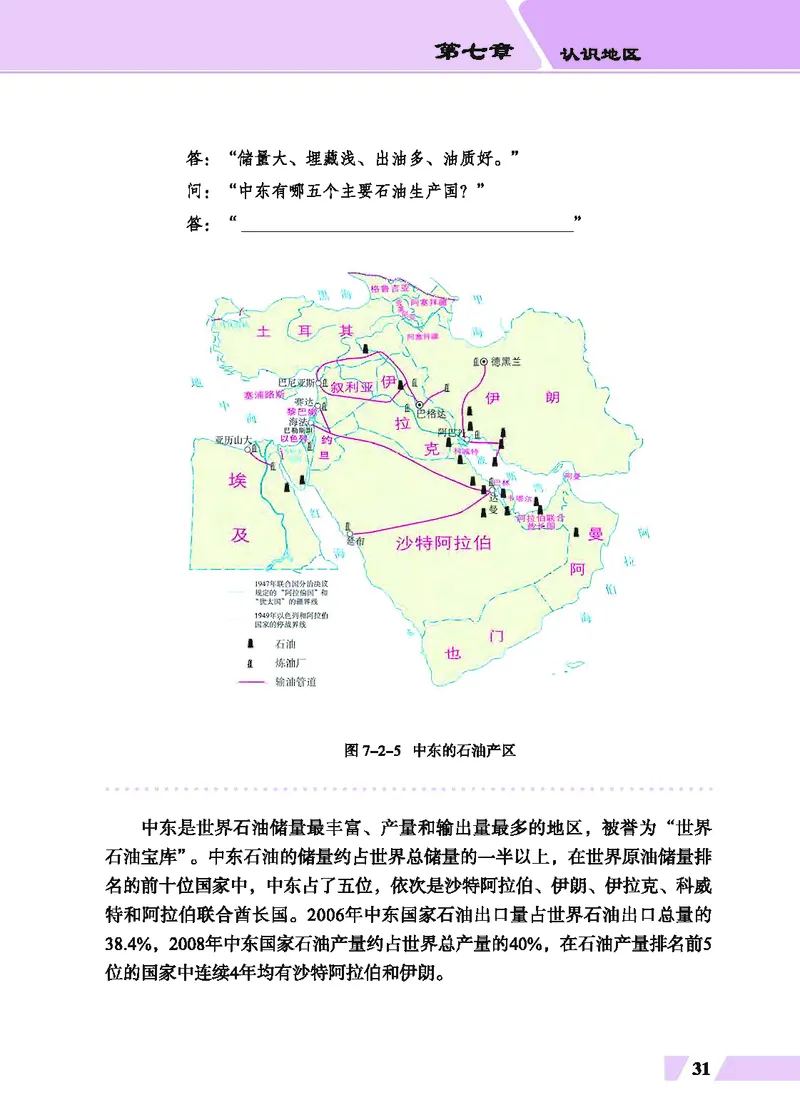 科普版7年级地理下册高清教材_4-教培资料-26年最新资料-同步更新_初中高中教资_03科三专项（进去保存报考的学科即可）_02科三专项（笔记真题思维导图教学设计版本二）