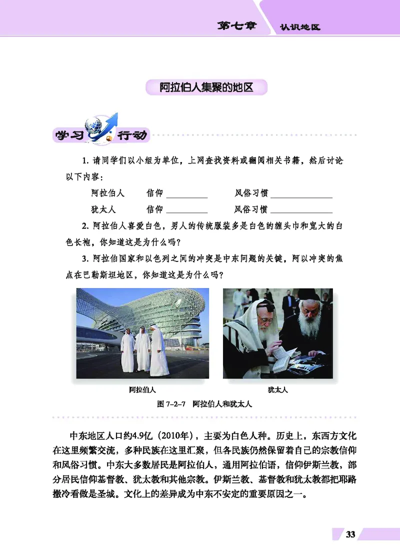 科普版7年级地理下册高清教材_4-教培资料-26年最新资料-同步更新_初中高中教资_03科三专项（进去保存报考的学科即可）_02科三专项（笔记真题思维导图教学设计版本二）