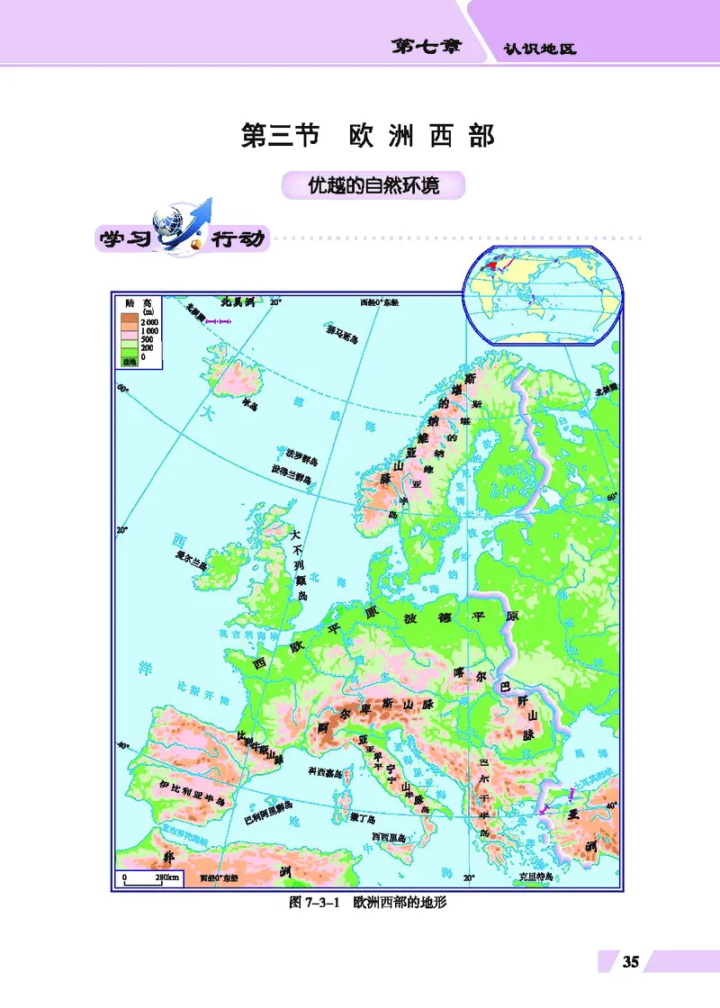 科普版7年级地理下册高清教材_4-教培资料-26年最新资料-同步更新_初中高中教资_03科三专项（进去保存报考的学科即可）_02科三专项（笔记真题思维导图教学设计版本二）