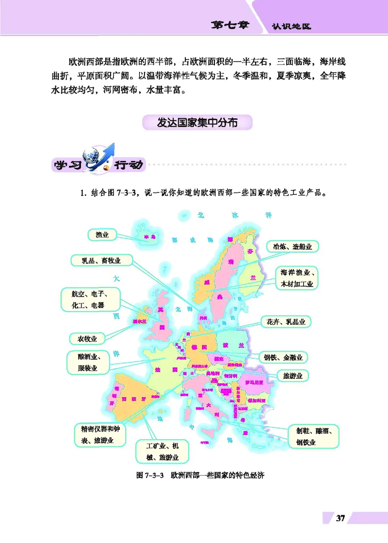 科普版7年级地理下册高清教材_4-教培资料-26年最新资料-同步更新_初中高中教资_03科三专项（进去保存报考的学科即可）_02科三专项（笔记真题思维导图教学设计版本二）
