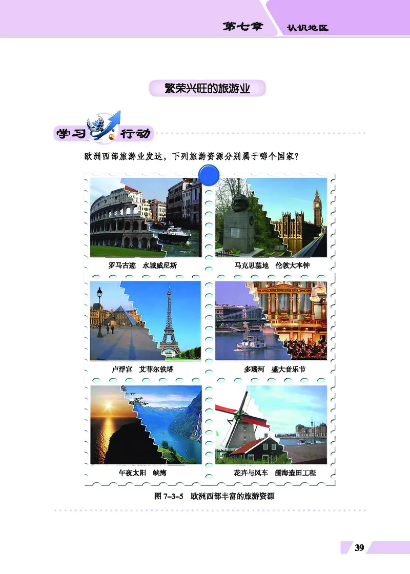 科普版7年级地理下册高清教材_4-教培资料-26年最新资料-同步更新_初中高中教资_03科三专项（进去保存报考的学科即可）_02科三专项（笔记真题思维导图教学设计版本二）