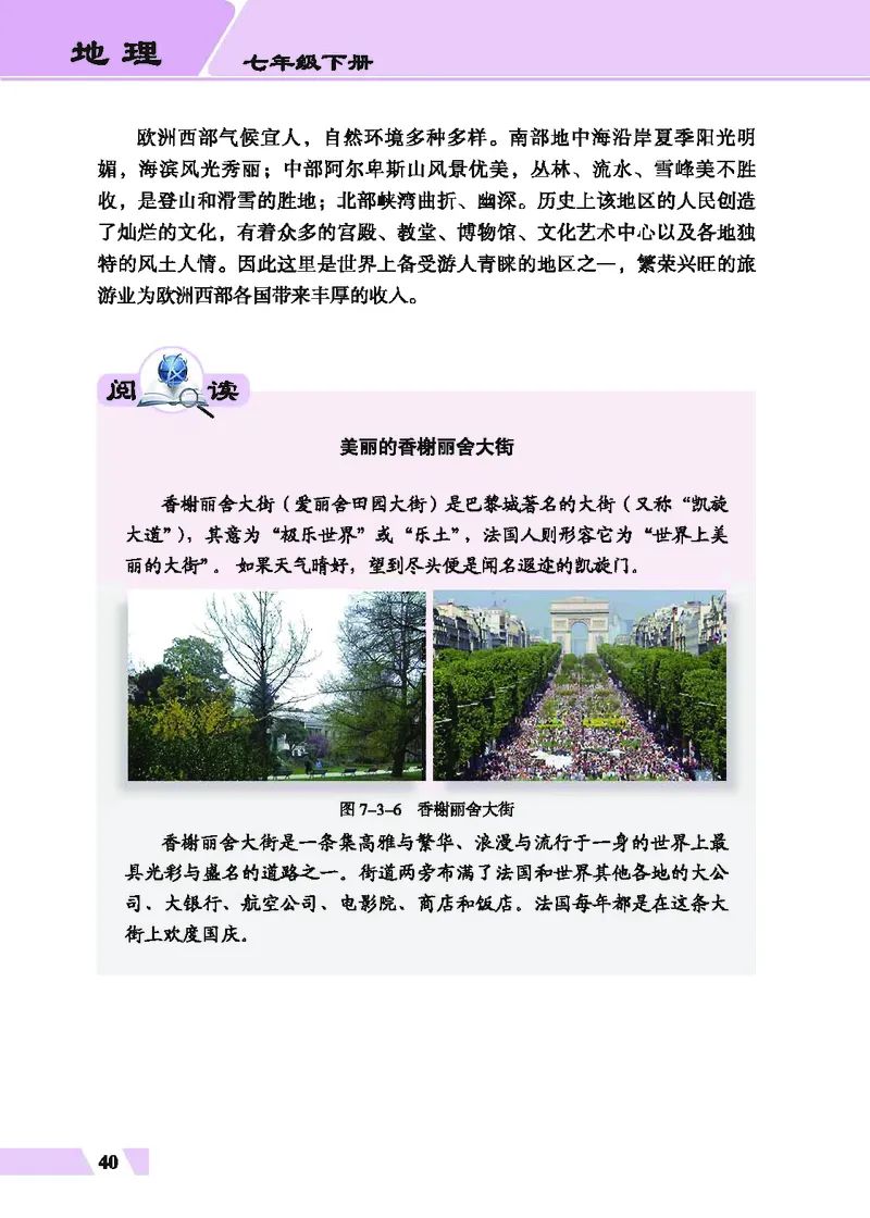 科普版7年级地理下册高清教材_4-教培资料-26年最新资料-同步更新_初中高中教资_03科三专项（进去保存报考的学科即可）_02科三专项（笔记真题思维导图教学设计版本二）