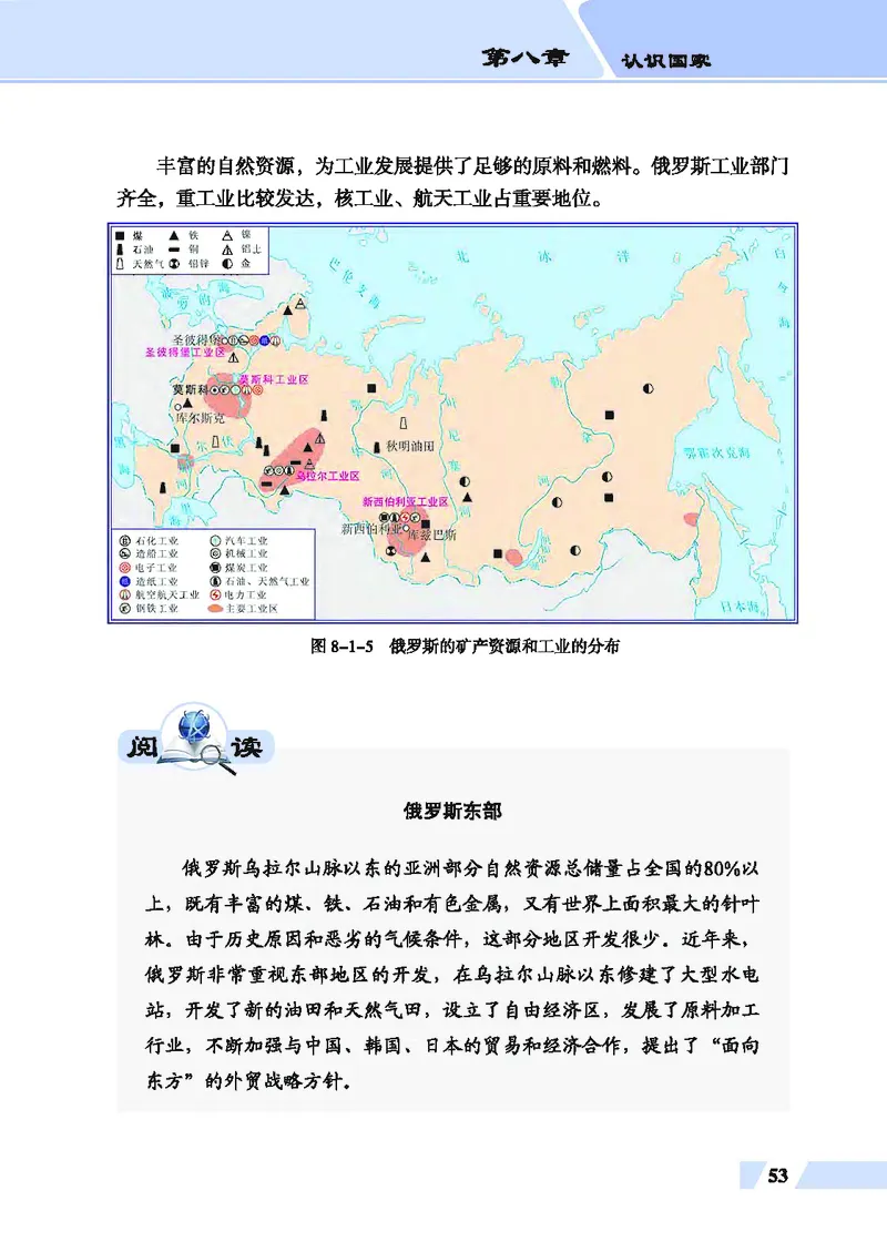 科普版7年级地理下册高清教材_4-教培资料-26年最新资料-同步更新_初中高中教资_03科三专项（进去保存报考的学科即可）_02科三专项（笔记真题思维导图教学设计版本二）