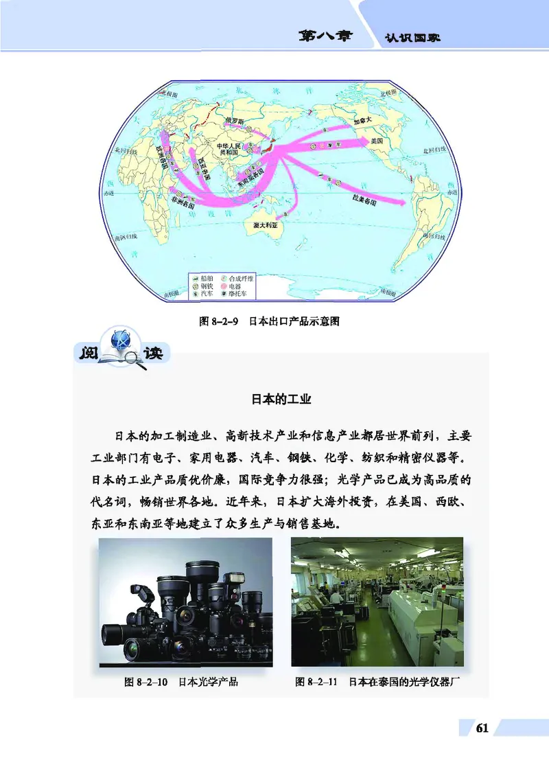 科普版7年级地理下册高清教材_4-教培资料-26年最新资料-同步更新_初中高中教资_03科三专项（进去保存报考的学科即可）_02科三专项（笔记真题思维导图教学设计版本二）