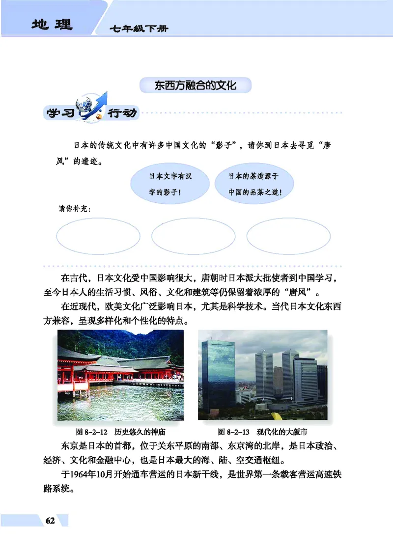 科普版7年级地理下册高清教材_4-教培资料-26年最新资料-同步更新_初中高中教资_03科三专项（进去保存报考的学科即可）_02科三专项（笔记真题思维导图教学设计版本二）