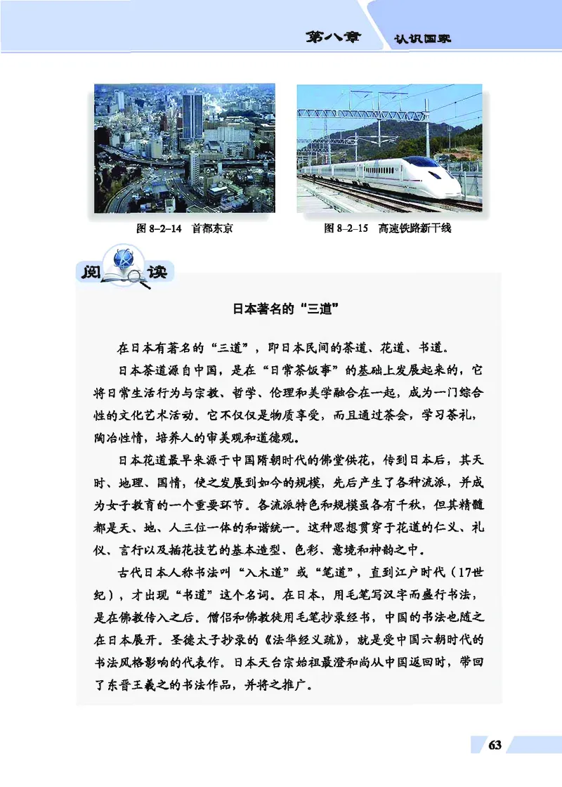 科普版7年级地理下册高清教材_4-教培资料-26年最新资料-同步更新_初中高中教资_03科三专项（进去保存报考的学科即可）_02科三专项（笔记真题思维导图教学设计版本二）