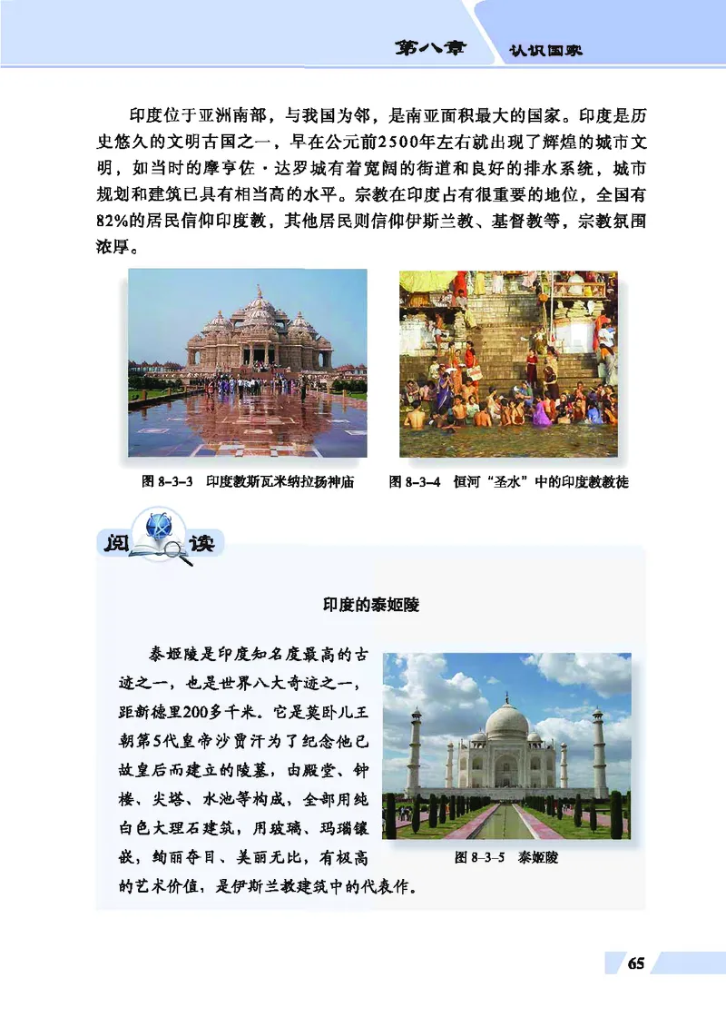 科普版7年级地理下册高清教材_4-教培资料-26年最新资料-同步更新_初中高中教资_03科三专项（进去保存报考的学科即可）_02科三专项（笔记真题思维导图教学设计版本二）