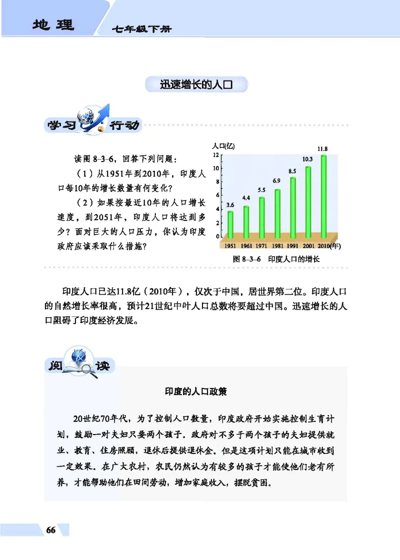 科普版7年级地理下册高清教材_4-教培资料-26年最新资料-同步更新_初中高中教资_03科三专项（进去保存报考的学科即可）_02科三专项（笔记真题思维导图教学设计版本二）