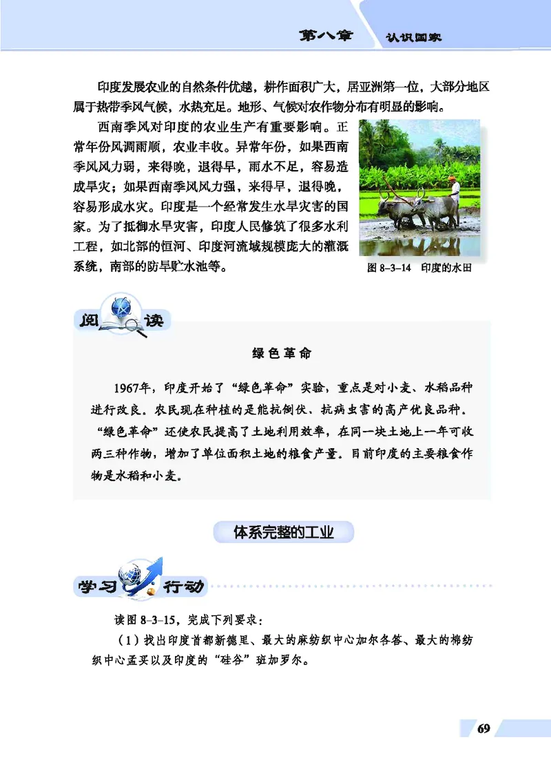 科普版7年级地理下册高清教材_4-教培资料-26年最新资料-同步更新_初中高中教资_03科三专项（进去保存报考的学科即可）_02科三专项（笔记真题思维导图教学设计版本二）