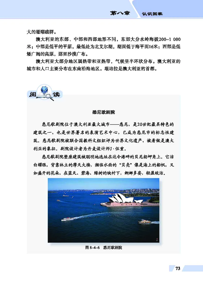 科普版7年级地理下册高清教材_4-教培资料-26年最新资料-同步更新_初中高中教资_03科三专项（进去保存报考的学科即可）_02科三专项（笔记真题思维导图教学设计版本二）