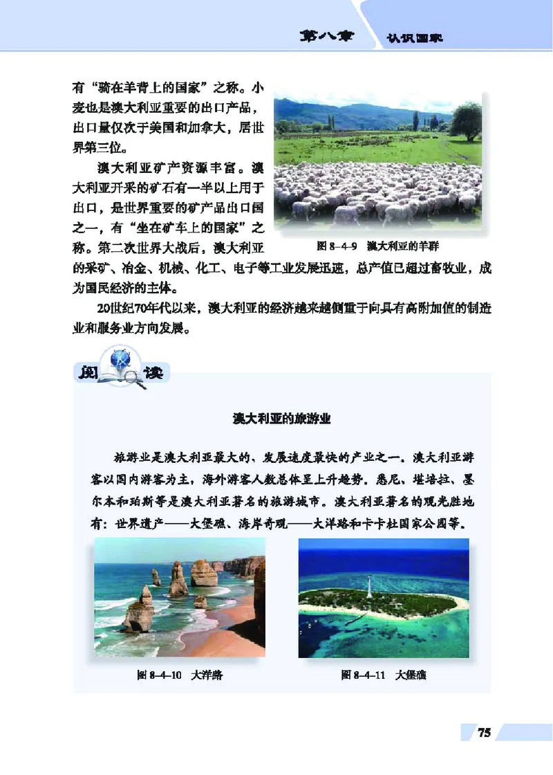 科普版7年级地理下册高清教材_4-教培资料-26年最新资料-同步更新_初中高中教资_03科三专项（进去保存报考的学科即可）_02科三专项（笔记真题思维导图教学设计版本二）