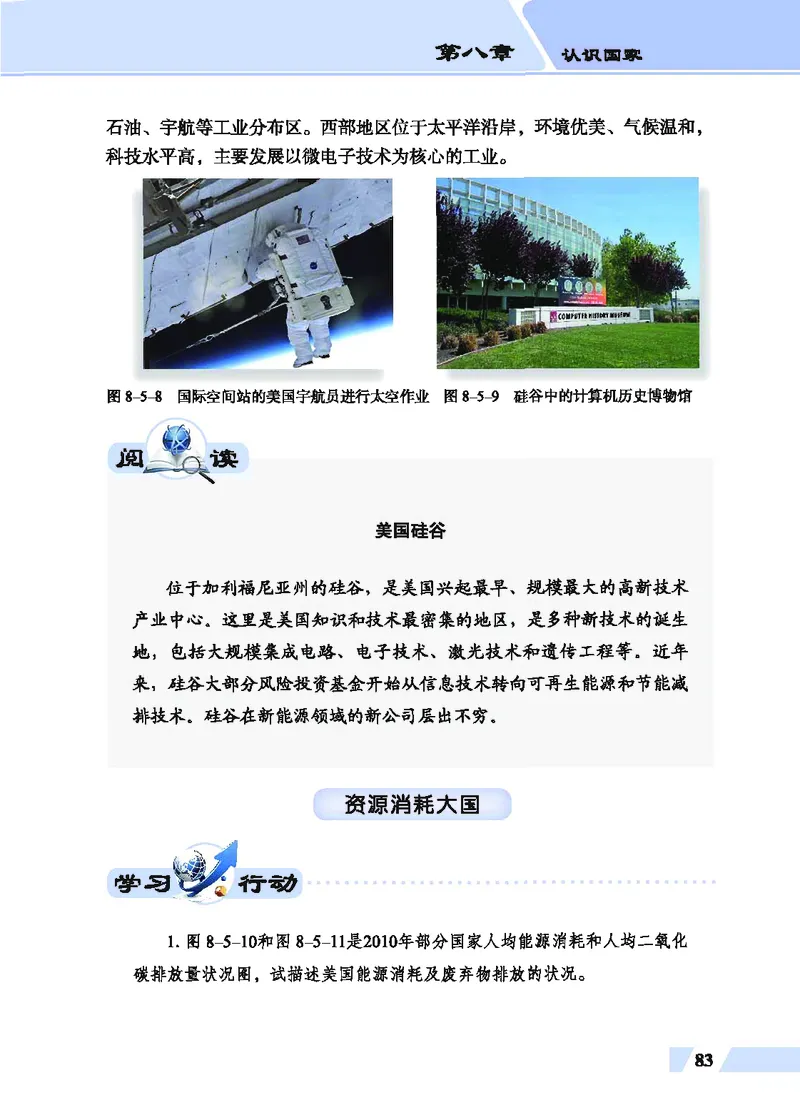 科普版7年级地理下册高清教材_4-教培资料-26年最新资料-同步更新_初中高中教资_03科三专项（进去保存报考的学科即可）_02科三专项（笔记真题思维导图教学设计版本二）