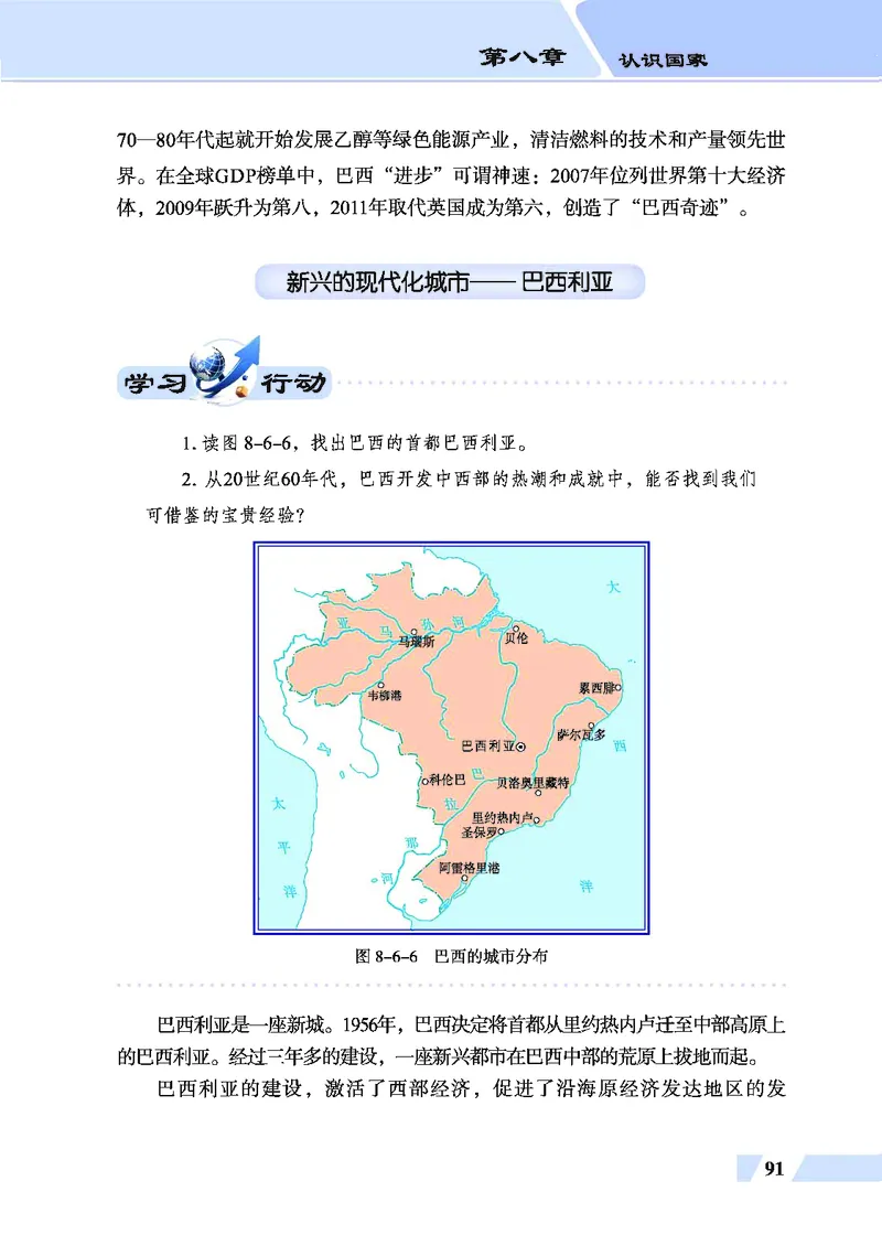 科普版7年级地理下册高清教材_4-教培资料-26年最新资料-同步更新_初中高中教资_03科三专项（进去保存报考的学科即可）_02科三专项（笔记真题思维导图教学设计版本二）