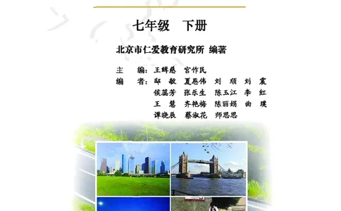 科普版7年级地理下册高清教材_4-教培资料-26年最新资料-同步更新_初中高中教资_03科三专项（进去保存报考的学科即可）_02科三专项（笔记真题思维导图教学设计版本二）