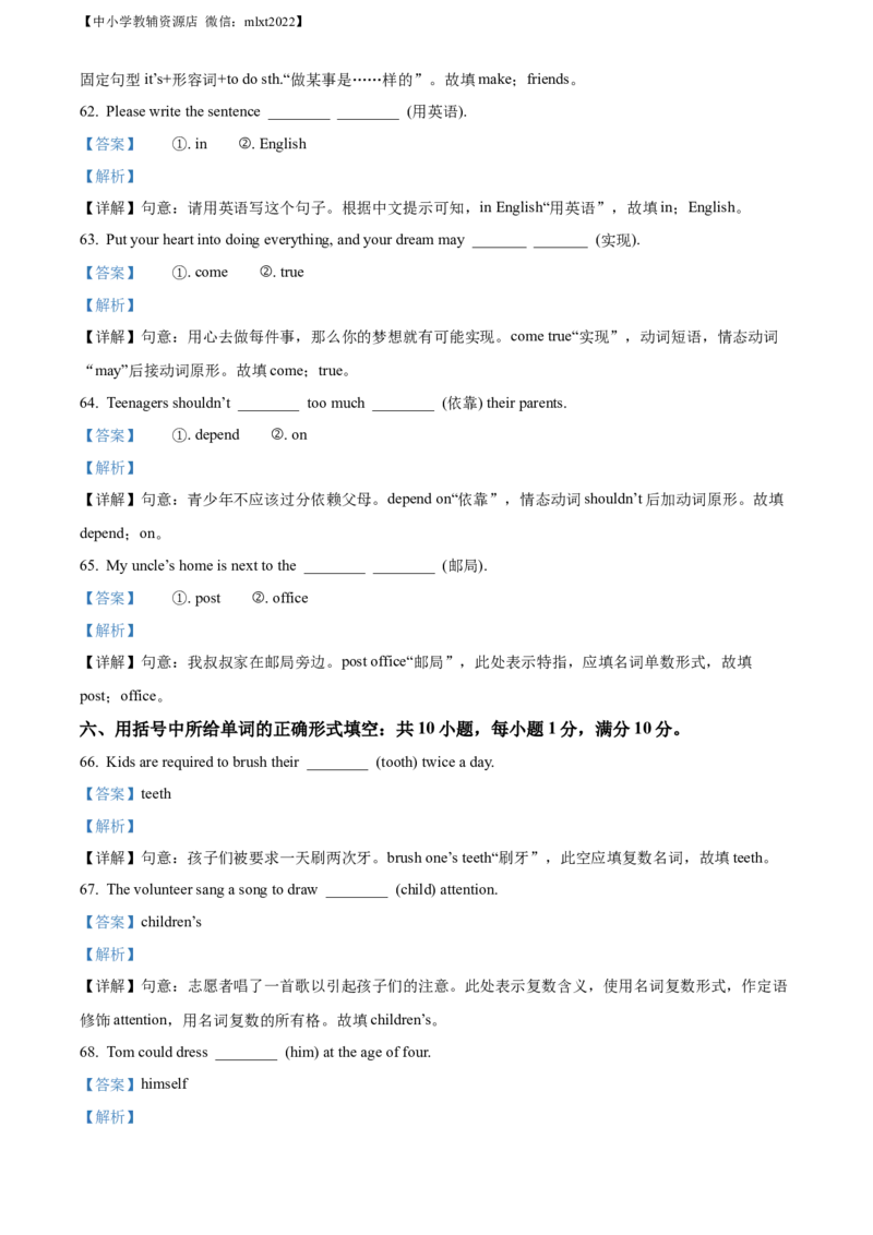 精品解析：2022年西藏中考英语真题（解析版）_中考真题_3.英语中考真题2015-2024年_2022中考英语真题143份11