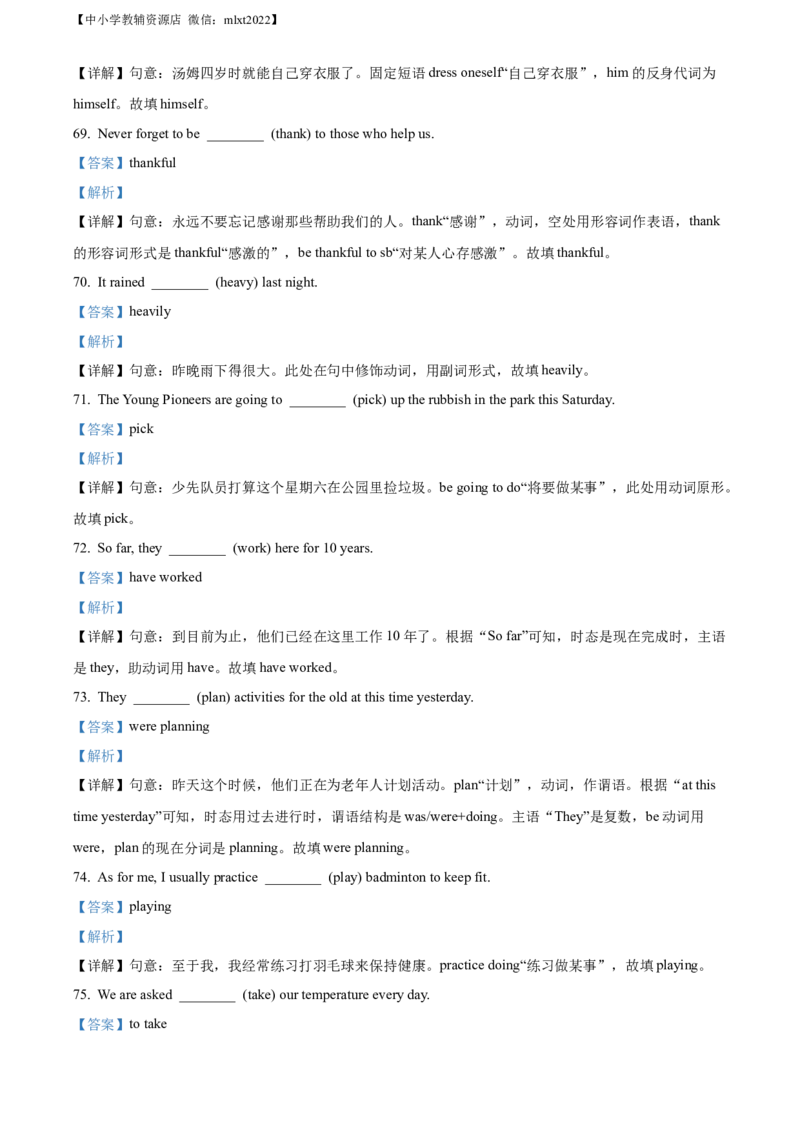 精品解析：2022年西藏中考英语真题（解析版）_中考真题_3.英语中考真题2015-2024年_2022中考英语真题143份11