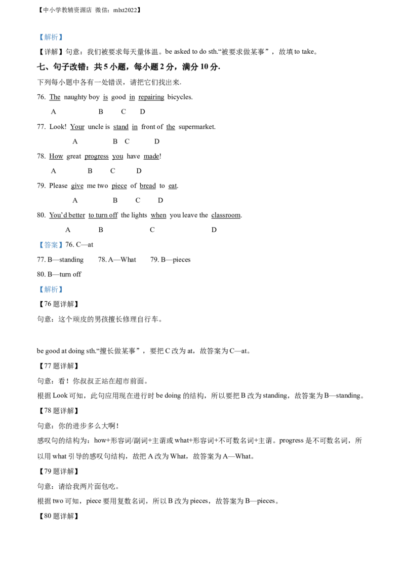 精品解析：2022年西藏中考英语真题（解析版）_中考真题_3.英语中考真题2015-2024年_2022中考英语真题143份11