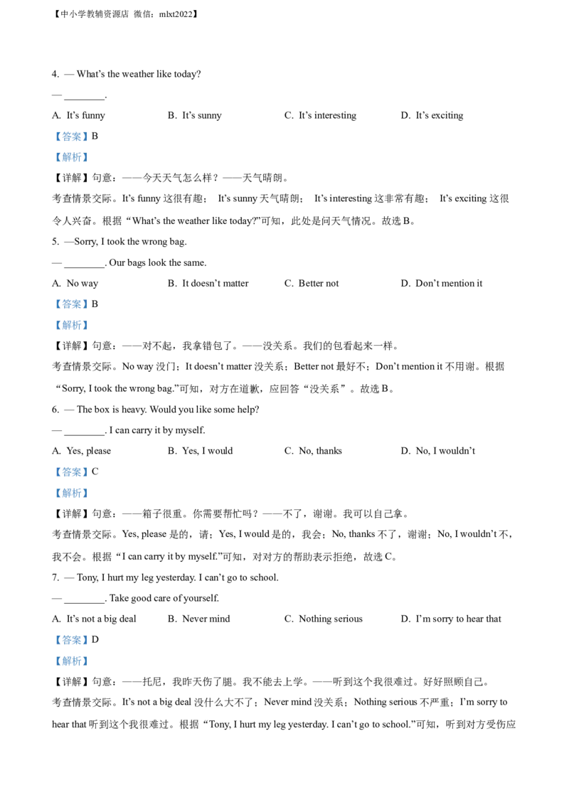 精品解析：2022年西藏中考英语真题（解析版）_中考真题_3.英语中考真题2015-2024年_2022中考英语真题143份11