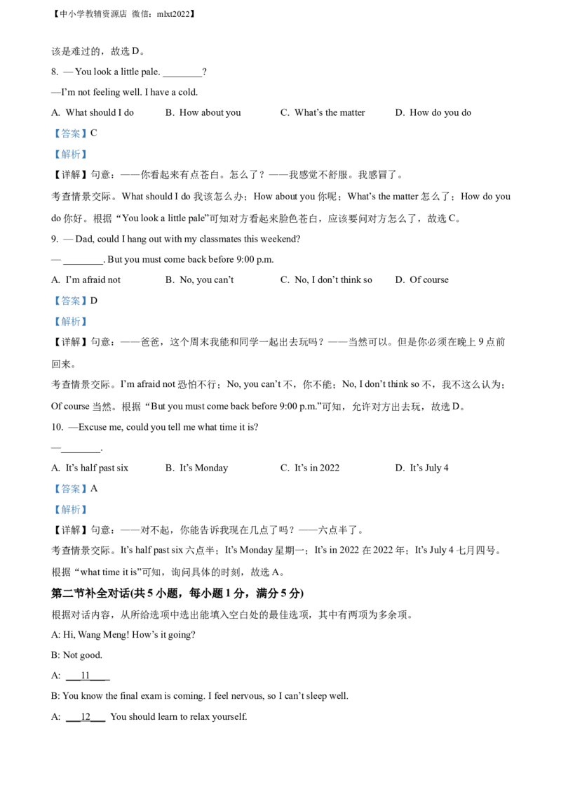 精品解析：2022年西藏中考英语真题（解析版）_中考真题_3.英语中考真题2015-2024年_2022中考英语真题143份11
