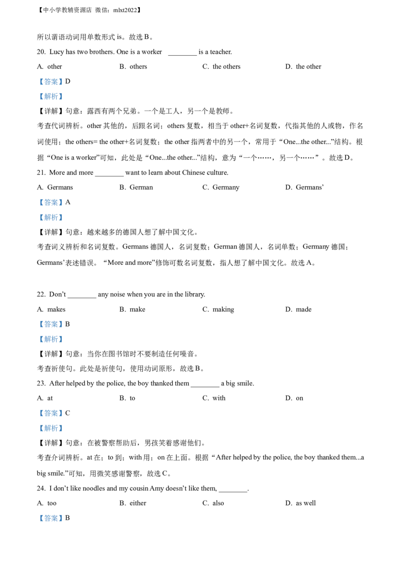 精品解析：2022年西藏中考英语真题（解析版）_中考真题_3.英语中考真题2015-2024年_2022中考英语真题143份11