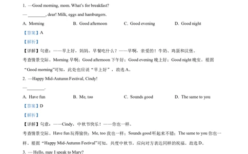 精品解析：2022年西藏中考英语真题（解析版）_中考真题_3.英语中考真题2015-2024年_2022中考英语真题143份11