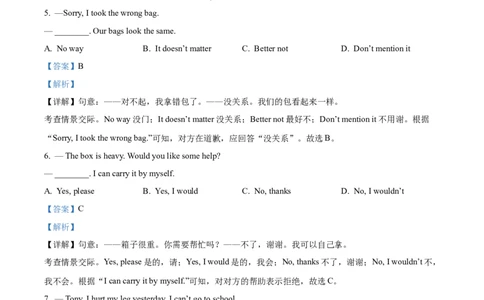 精品解析：2022年西藏中考英语真题（解析版）_中考真题_3.英语中考真题2015-2024年_2022中考英语真题143份11