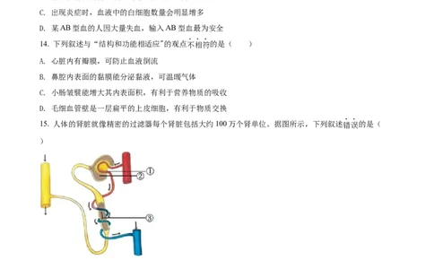 精品解析：2022年新疆维吾尔自治区新疆生产建设兵团中考生物真题（原卷版）_中考真题_8.生物中考真题2015-2024年_2022年全国中考生物114份14