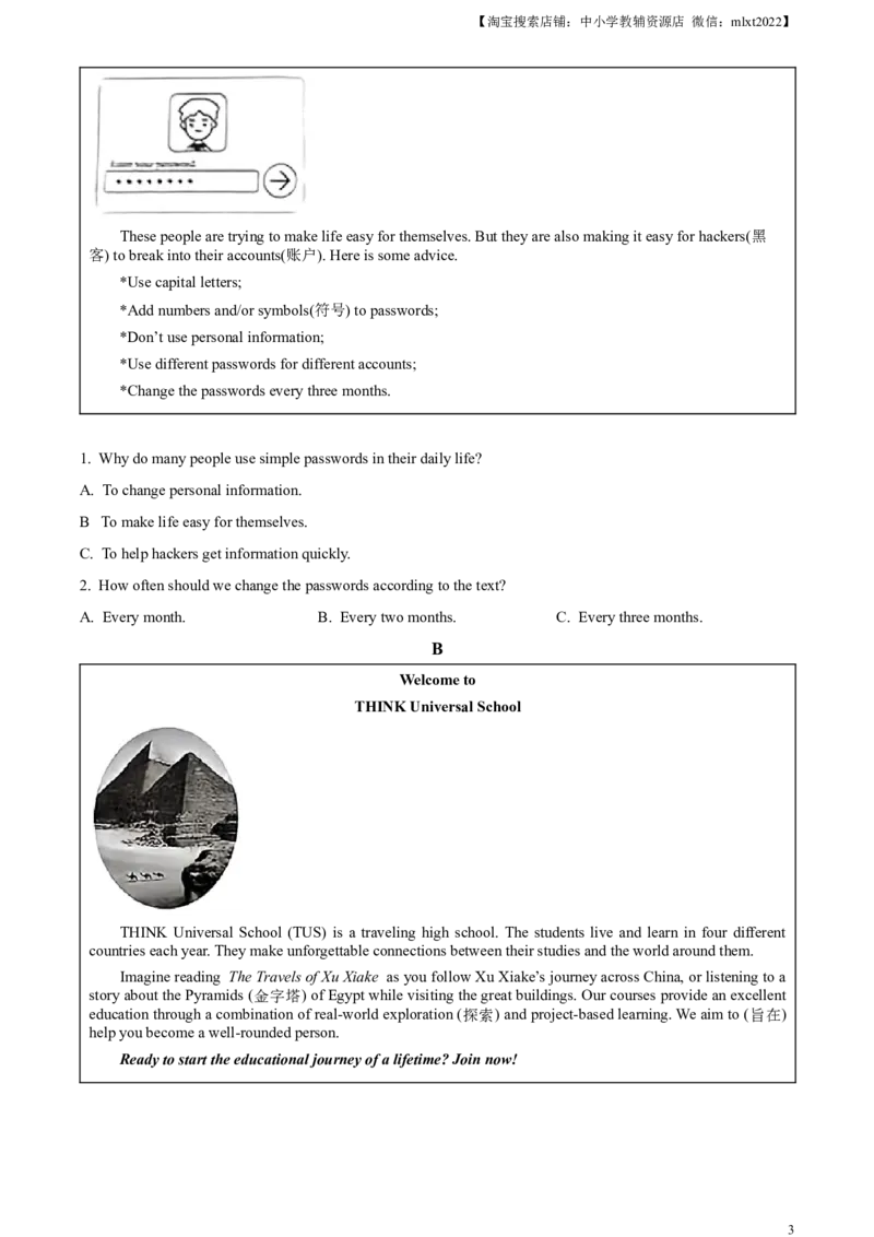 精品解析：2023年湖南省长沙市中考英语真题（原卷版）_中考真题_3.英语中考真题2015-2024年_2023中考英语真题7.20_精品解析：2023年湖南省长沙市中考英语真题