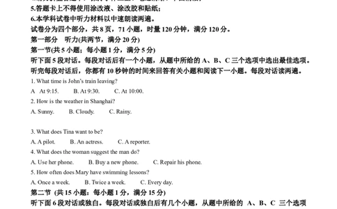 精品解析：2023年湖南省长沙市中考英语真题（原卷版）_中考真题_3.英语中考真题2015-2024年_2023中考英语真题7.20_精品解析：2023年湖南省长沙市中考英语真题