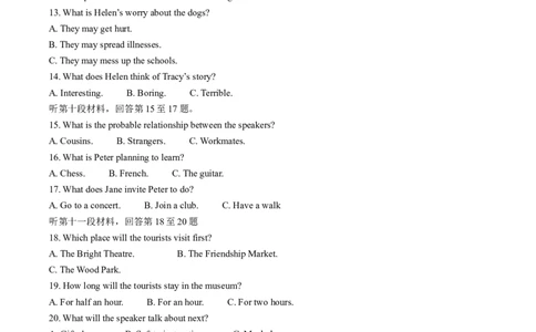 精品解析：2023年湖南省长沙市中考英语真题（原卷版）_中考真题_3.英语中考真题2015-2024年_2023中考英语真题7.20_精品解析：2023年湖南省长沙市中考英语真题