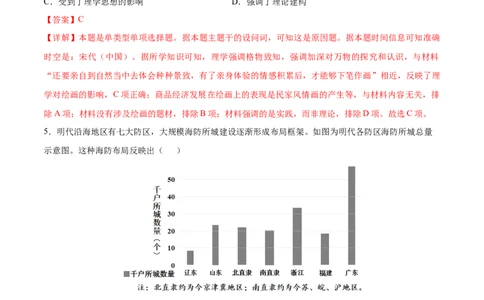 历史02（16+3模式）（全解全析）_学易金卷丨2024年1月&ldquo;七省联考&rdquo;考前猜想卷_历史02（含考试版+全解全析+参考答案+答题卡）