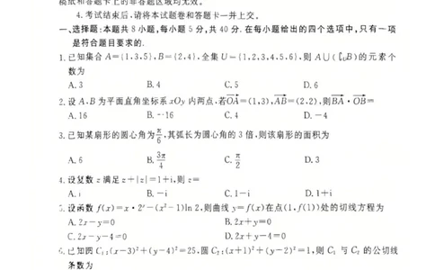 高三年级12月阶段性测试数学试卷_2025年12月_251220湖北省衡水金卷2026届高三年级上学期12月阶段性测试（全科）_湖北省衡水金卷2026届高三上学期12月阶段性测试数学试卷（含答案）